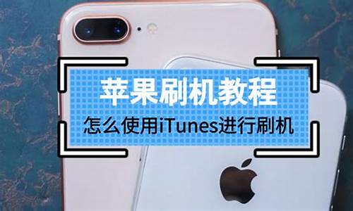 iphone 刷机_iphone刷机怎么刷机教程