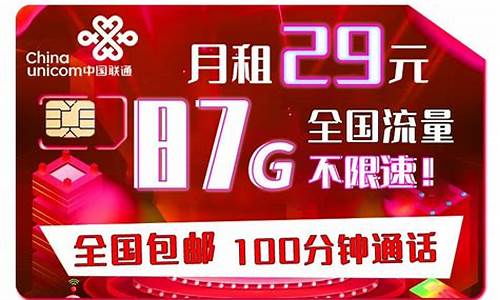 联通3g手机流量_联通流量变成3g