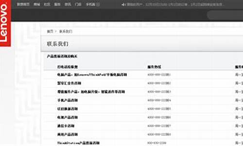 联想手机客服部电话_联想手机客服部电话号码