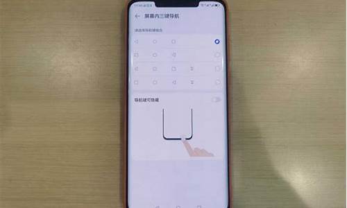 华为手机返回键三个键怎么调位置_华为手机怎么更换三个返回键的顺序
