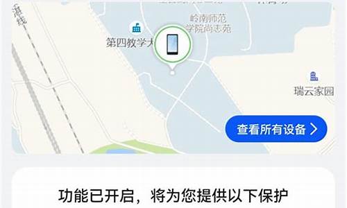 华为手机查找对方位置_华为手机查找对方位置灰色