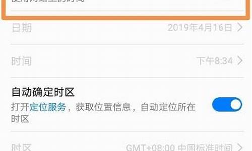 华为手机改时间在哪里设置_华为手机改时间在哪里设置方法