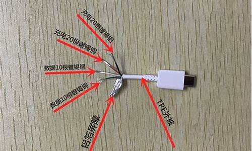 安卓手机充电线接法_安卓手机充电器接线图