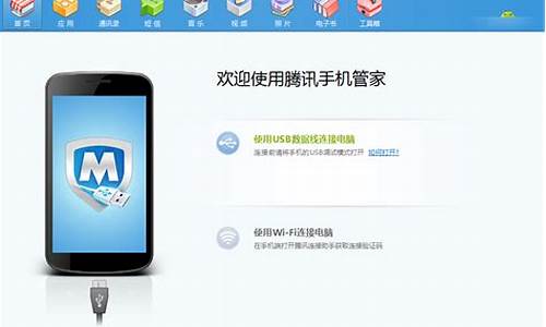 手机管家电脑版叫什么名字_手机管家电脑版pc