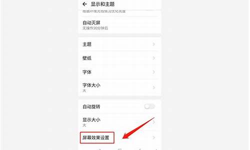 荣耀手机成黑白的了怎么变成彩色的_荣耀手机显示黑白色怎么变回彩色的华为