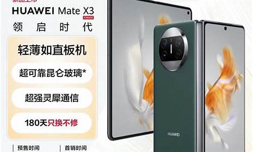 华为折叠手机matex2什么时候发布最好_华为折叠手机matex2发布会