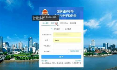 手机登录电子税务局登录不了_手机登录电子税务局