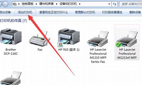 win7打印机共享设置_win7打印机共享设置步骤经典