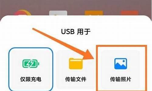 小米手机传照片到电脑时显示要更新设备的设置_小米手机图片传输