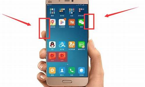 小米手机怎么截屏呢啊_小米的手机怎么截屏啊