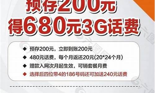 中国联通预存话费送苹果手机_联通手机预存话费送手机