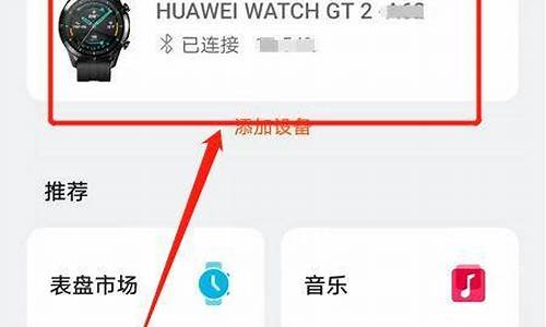 华为手表无法收到微信通知_华为手表接收不到微信信息怎么办