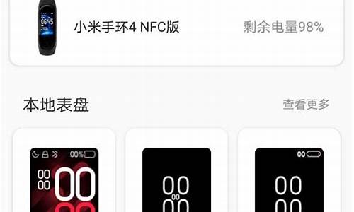 小米手环ios表盘自定义工具_小米手环自定义表盘 ios