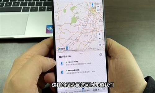 荣耀手机丢了怎么用电脑定位找回_荣耀手机怎么定位找回手机