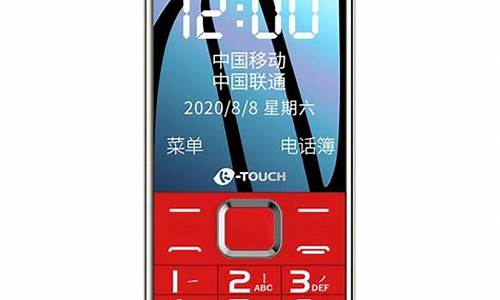 天语手机最新报价_天语手机2020年新款