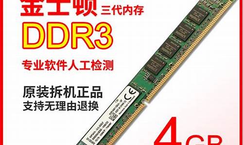 金士顿ddr4内存_4g金士顿内存条价格