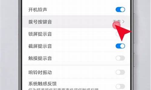 华为手机按键音怎么设置_华为手机怎么关闭按键声音