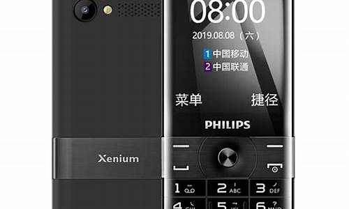 philips手机99_philipsx596手机多少钱