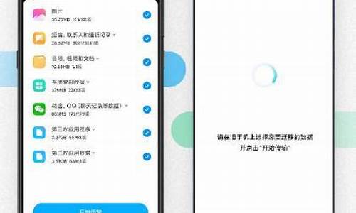 小米手机数据怎么迁移到华为手机上面使用_小米手机数据怎么迁移到华为手机上面使用