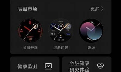 华为手表同步微信通知怎么设置_华为手表同