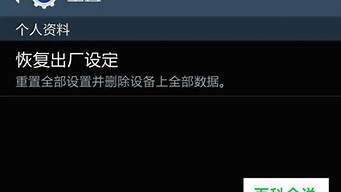 三星手机怎么恢复出厂设置密码_三星手机怎么恢复出厂设置密码忘记了怎么办