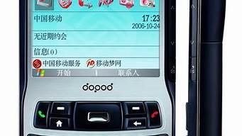 多普达手机公司_多普达手机公司简介