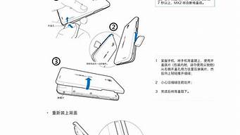 魅族手机使用说明_魅族手机使用说明书