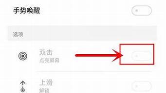 魅族手机双击锁屏怎么设置_魅族手机双击锁屏怎么设置出来