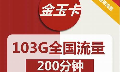 移动3g手机流量套餐怎么收费的_移动3g手机流量套餐怎么收费的呢