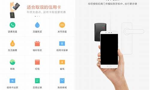 小米手机怎么nfc门禁卡