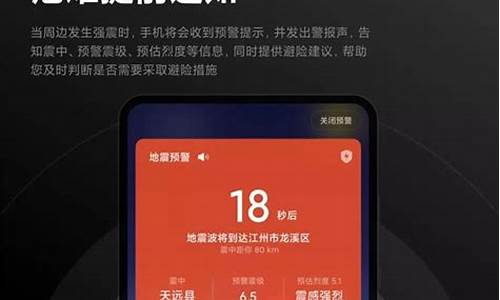 小米手机地震预警手机怎么设置密码
