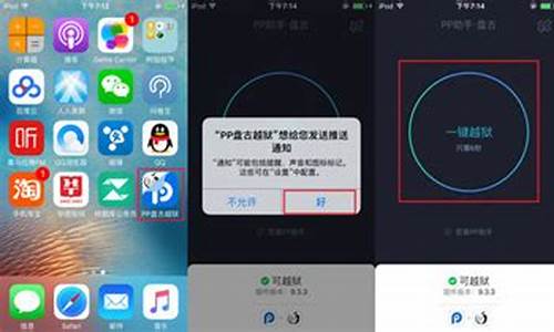 苹果6.0越狱_ios 6 越狱