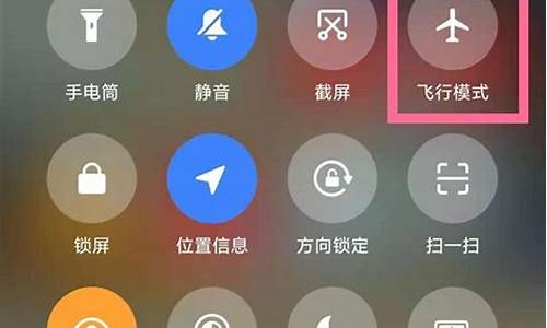 电霸手机飞行模式哪里关_电霸手机飞行模式哪里关闭