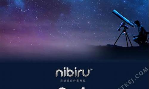 nibiru手机百科_nibiru手机官网