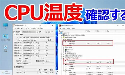 cpu温度_cpu温度多少正常