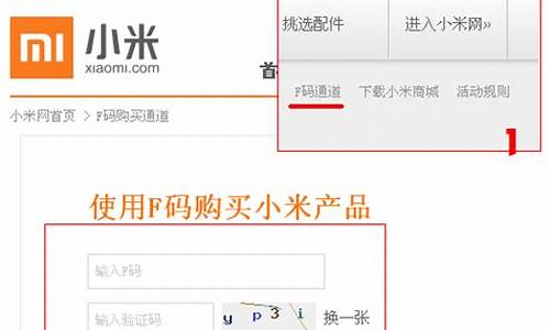 小米手机f码如何使用